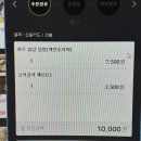 수원아주대피시방 쓰리팝 다녀온 후기