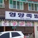 CU영월단종로점 | [영월 현지인 맛집] 마늘족발 영양족발, 영월 서부시장 맛집 후기