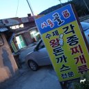 시동골