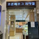 코른베르그 네이버블로그