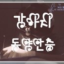 녹양동물병원