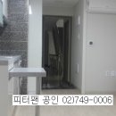 피터팬공인중개사사무소 이미지