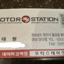 모터스테이션(양산점) 이미지