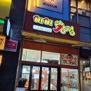아이들이 폭풍 먹방 수원 호매실 비비닭강정 미쳤다 (경기 화성 맛집)