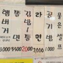 원진분식