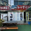 CU영암삼호점 | 목포 갈치낚시 뉴수영낚시 (17마리 잡음, 낚시처음, 내돈내산)