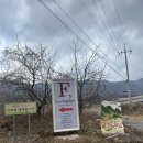거창읍-9 | 거창/거창읍/카페/이수미팜페리농가레스토랑&amp;카페&amp;펜션/후기⭐️