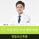 봄날아이한의원 이미지