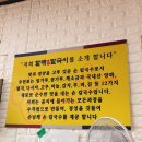 할매국시집 이미지