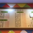 두꺼비 분식 이미지