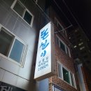 돈실이 이미지
