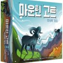 고트