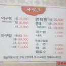 동인아구찜 이미지