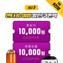 티머니GO_여행