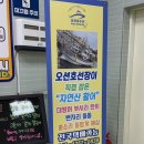오배수산 이미지