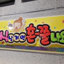 동네삼겹살