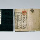 정덕계유 사마방목 이미지