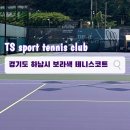 오륜테니스장 화장실 | [경기 하남시 테니스장] TS SPORT TENNIS CLUB ｜예쁜 보라색 코트 내돈내산 후기