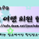 적상면018 Daum카페