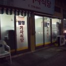 모나코식당 이미지