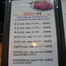 대흥한우식육점
