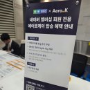 557 | 1월 청주-나트랑 에어로케이 RF557후기 네이버멤버십 우선탑승