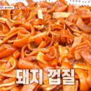 부자집왕족발 이미지