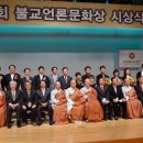 14기 단기출가학교 수행을 다룬 '아리랑TV/ Short-term Monkhood' 불교언론 문화상수상 이미지