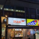 이삭토스트 부산장산점