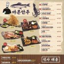 김복남맥주어방점