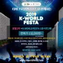 K-WORLD 이미지