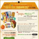 [프리먼트] [3~9세 <리틀리더 그림동화책 전집> 크리스마스 선물] [ 10만원 할인 쿠폰 적용 이벤트 ] ( ~ 12월 22일 월요일 !! ) 이미지