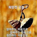 희망찬 오늘 이미지