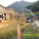 송원농장민박 이미지