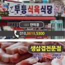 무등식당 이미지