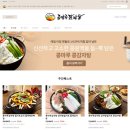 콩마루감자탕