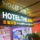 켄버라모텔 | 창원 출장 소경 - 숙소 : 호텔 더 안 (Hotel THE ANN) 후기