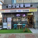 프리미엄베이프샵 이미지