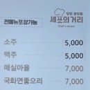 토담고디탕 이미지