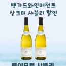 뱅가드와인머천트송파지점 이미지