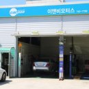 이앤비모터스 - 원주시 행구로 253-1 | 이앤비모터스