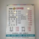 정암골 가마솥 한우 국밥 이미지