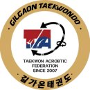 길가온태권도장 이미지
