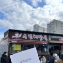 정직한통닭삼도점 이미지