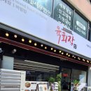 중앙동132 | 안산 육개장 맛집 중앙동 점심 해장으로 좋은 육회장 본점