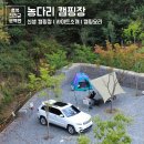 농다리캠핑장 이미지