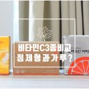 고려가스 - 광양시 | 비타민C 추천 3종 비교 내돈내산 고려은단 비토노 가격 가스 후기