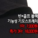 [jrz31216-5193]빈*골프 블랙 기능성 기모스트레치 이미지