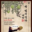 박 벌어진다 이미지