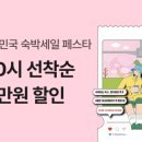 도그포레스트 | 세인트존스 강릉 후기 | 반려견 동반 펫룸 추천 슈페리어 트윈 포레스트뷰 이용 후기